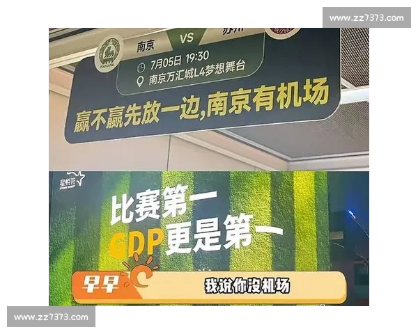 苏超决赛落幕：南京鸭子成 “最大输家”？
